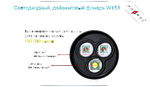 Фонарь дайвинговый Ferei W153V20 1хCREE XM-L2 (Cool White) 2xCREE XP-E (Red)