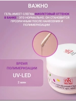 Гель для наращивания и моделирования ногтей