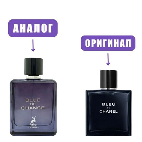 AL HAMBRA BLUE de CHANCE edP 100ml men