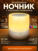 Ночник светильник настольный для дома в спальню на аккумуляторе. Лампа для мальчиков и девочек для сна.