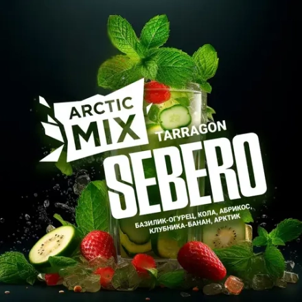 SEBERO  Arctic Mix  Tarragon (Базилик/Огурец/Кола/Абрикос/Клубника/Банан/Арктик) 25г