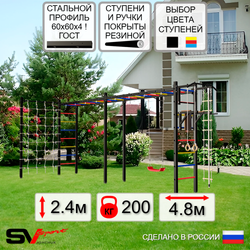 Уличная шведская стенка Sv Sport рукоход х 2 с комплектом турник прямой У51644 (Турник/Брусья/"Лодочка"/Канат/кольца/лестница/Сетка)