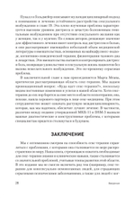 Принципы и практика секс-терапии. 6-е издание