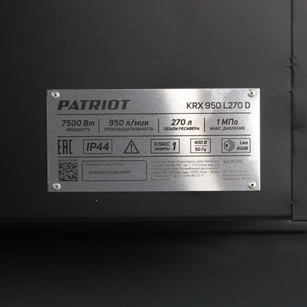 Компрессор поршневой PATRIOT KRX 950 L270 D 545302355