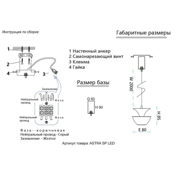 Подвесной светодиодный светильник Crystal Lux Astra SP Led Gold