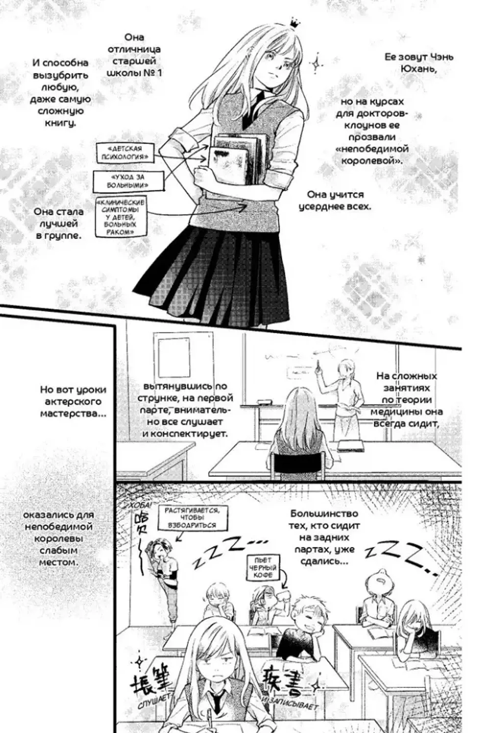 Манга Доктор-клоун. Последний шанс сказать "прощай"