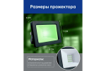 Прожектор LED LL-902 IP65 20W зеленый Feron 32210