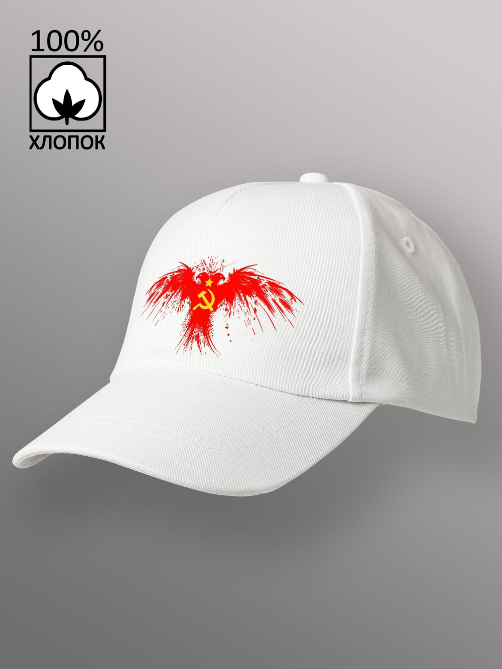 Бейсболка СССР красный орел