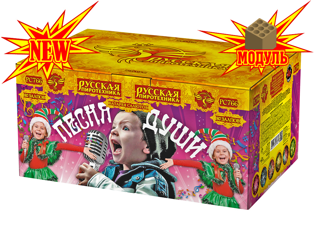 РС7450 Песня души (1,0"х 80)