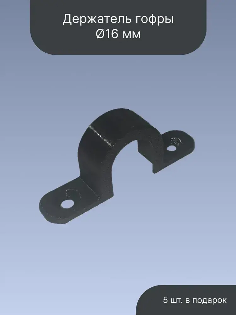 адаптер гофры 16мм для ввода кабеля провода в стену