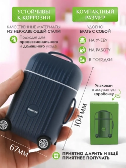 Маникюрный набор 8 в 1 профессиональный уход дорожный формат