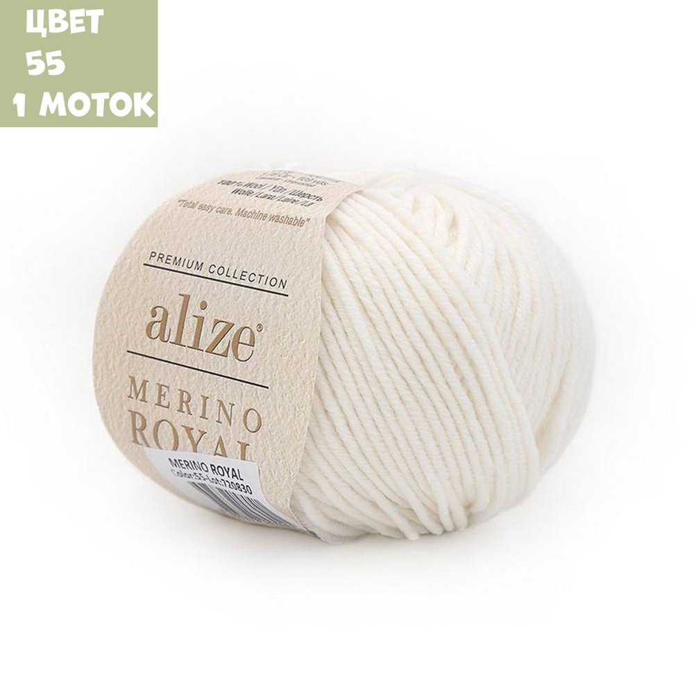 Merino royal (alize)
