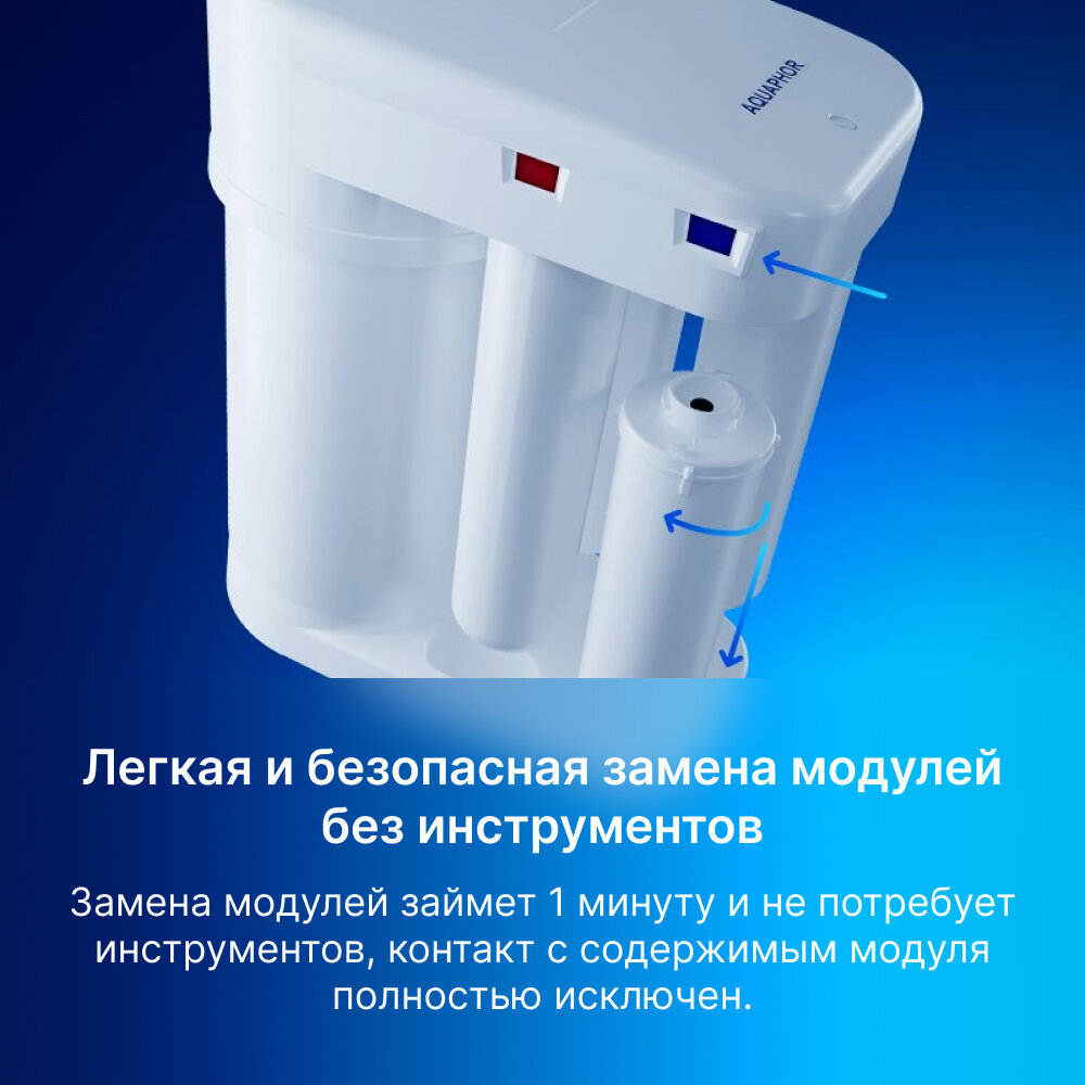 Автомат питьевой воды Аквафор DWM-101S Морион