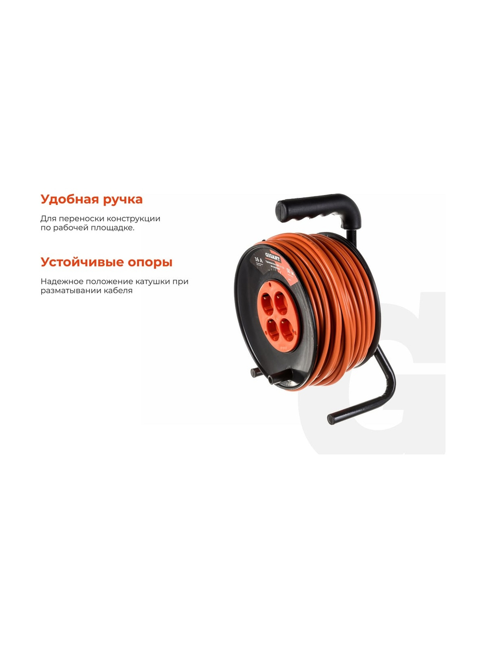 Удлинитель Gigant ПВС 3x2,5 50м на катушке 80076