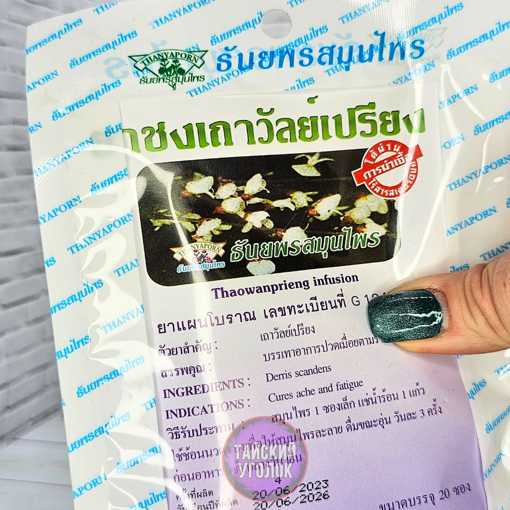 Фиточай Тао Ванг Прыанг 20 ф/п
