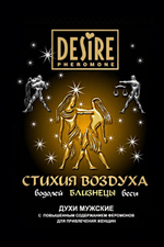 Духи для мужчин знака Близнецы , 5 мл (Цвет: прозрачный)