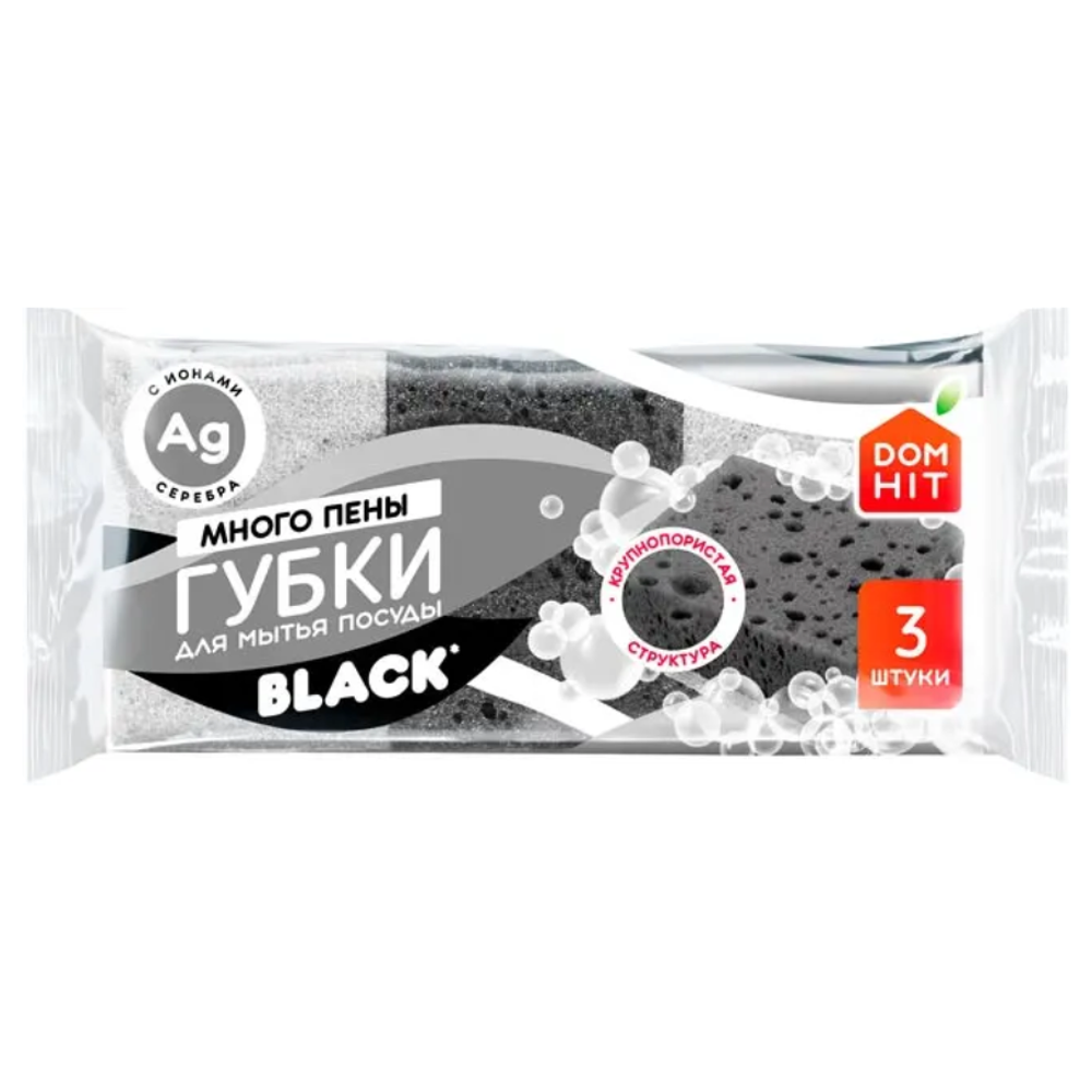 Губки для мытья посуды DOMHIT Black (Пак) 3 губки