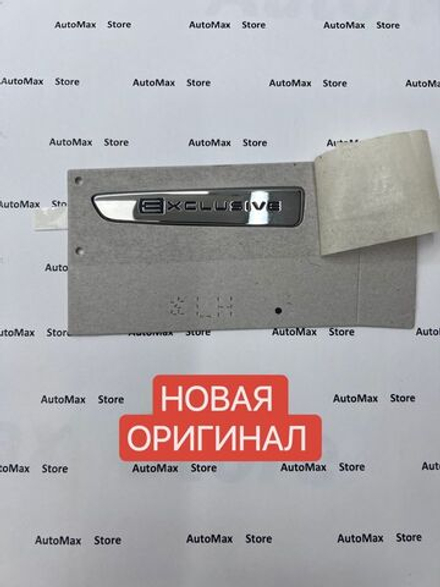 Эмблема Exclusive левая peugeot- citroen. 9804011680 Оригинал