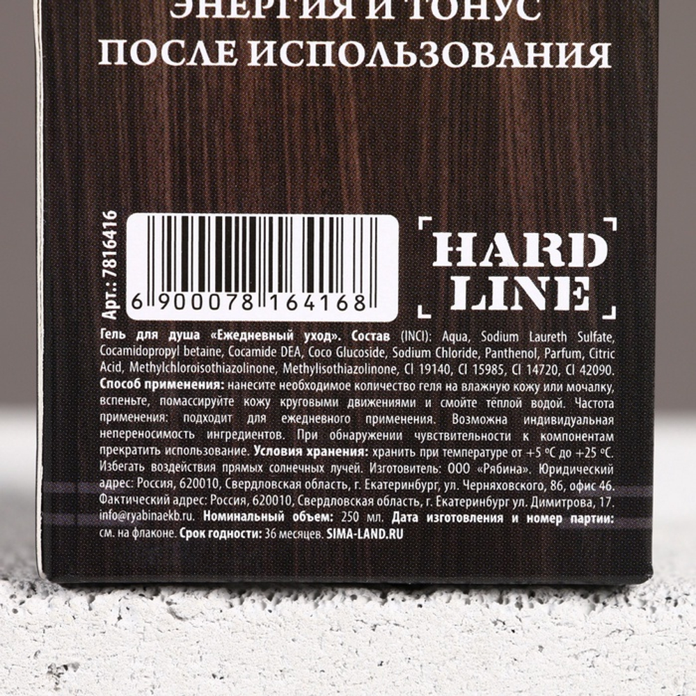 Гель для душа виски «100% мужчина», 250 мл, аромат древесных и пряных нот, HARD LINE