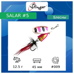 Блесна для рыбалки вертушка Salar #3 8,3гр #013