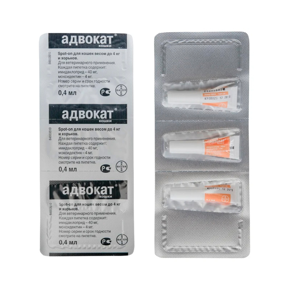 Адвокат для кошек менее 4 кг упаковка (3 пипетки)