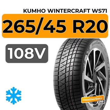 Kumho WinterCraft WS71 265/45 R20 108V XL