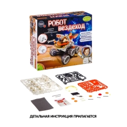 Французские опыты Науки с Буки Робот вездеход