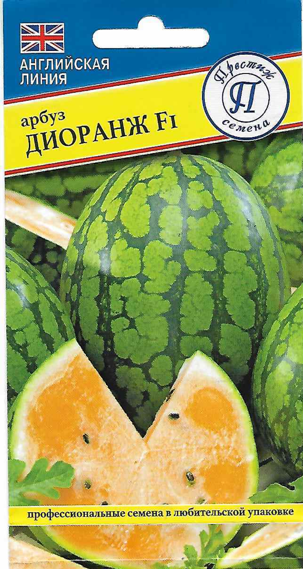 Арбуз Диоранж Престиж