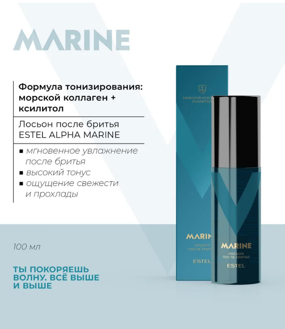 ЛОСЬОН ПОСЛЕ БРИТЬЯ ESTEL ALPHA MARINE