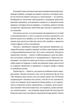 Пиши без правил: грамотность и речь в деловом и личном общении Для деловых людей, блогеров и всех, кто боится ошибиться
