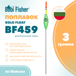 Поплавок Bobi Fisher Bolo Float BF459 из бальзы