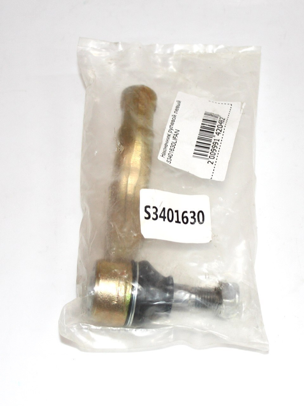 Наконечник рулевой левый S3401630 для Lifan X60 / Лифан Х60