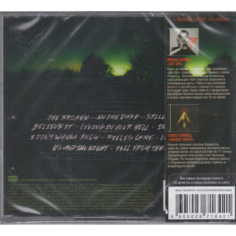 3 Doors Down / Us And The Night (RU)(CD)