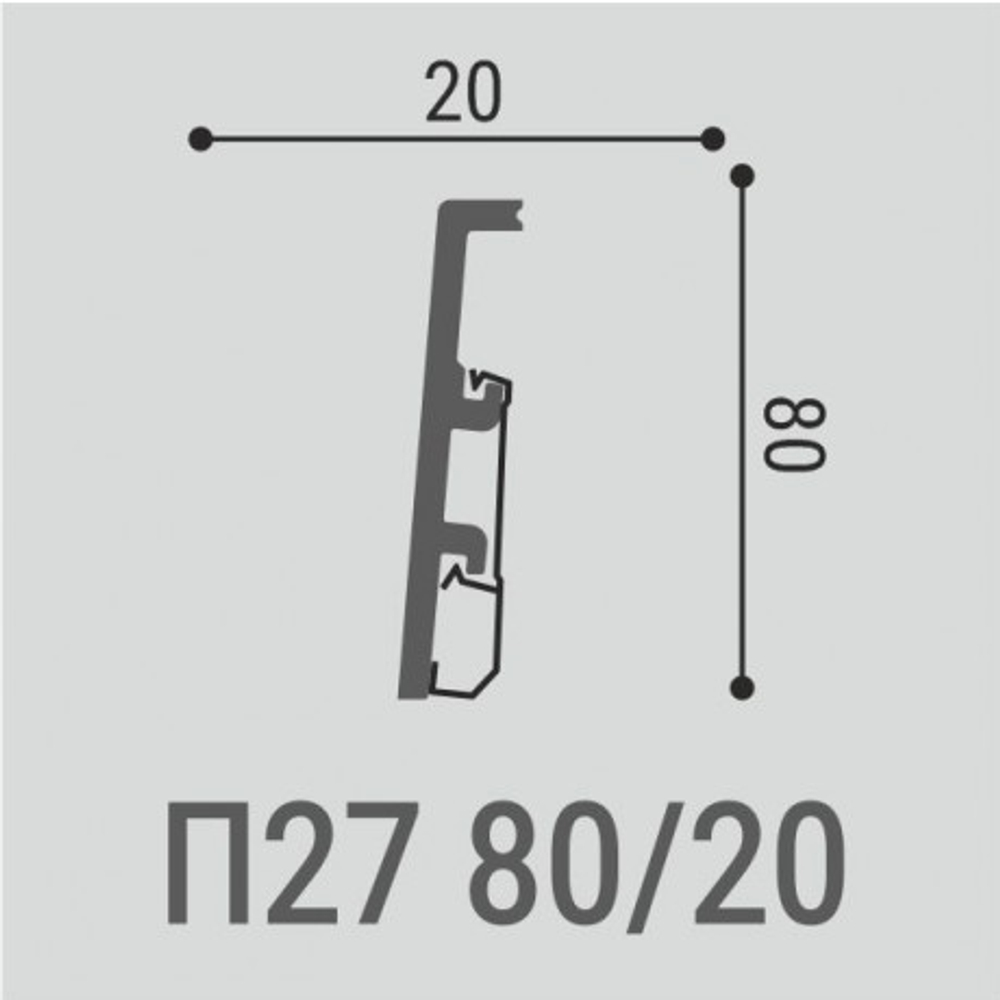 Напольный плинтус П27 80-20 2000х20х80 мм (1 шт)