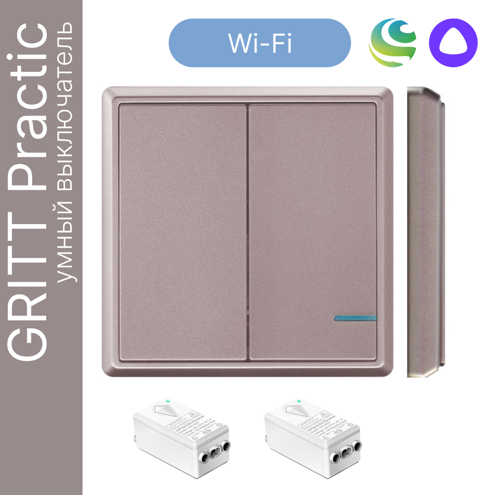 Умный беспроводной выключатель GRITT Practic 2кл. розовое золото комплект: 1 выкл. IP67, 2 реле 1000Вт 433 + WiFi с управлением со смартфона, A181202RGWF