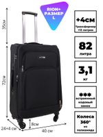 Чемодан 457 / Суперлегкий каркас