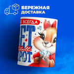 Кружка ТМ Ларец, подарок на 8 марта, 330мл, 1шт.