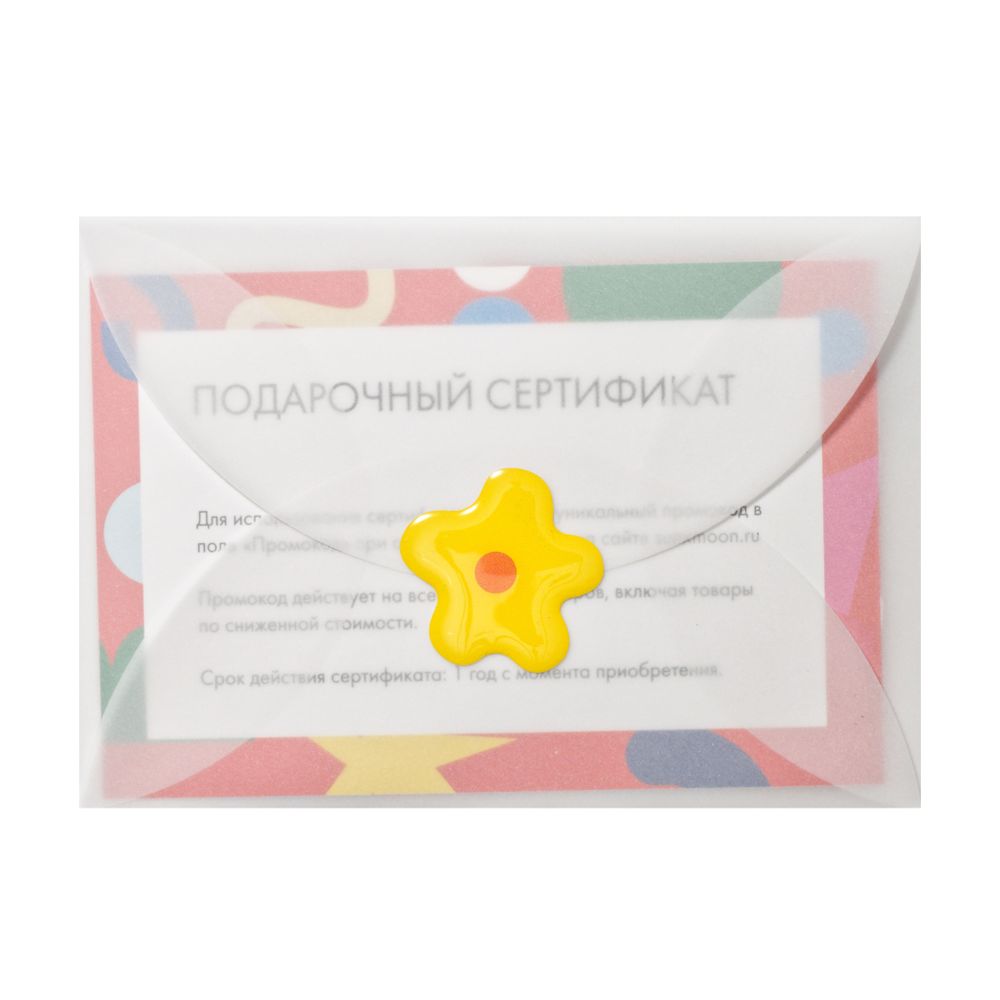 Сертификат на 3 000 рублей