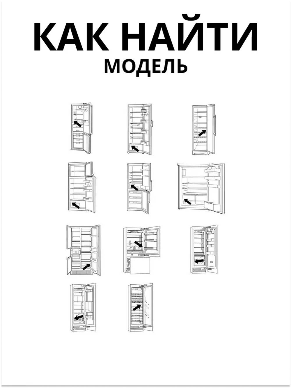 Балкон-полка холодильника Атлант 301543108200 (верхний барьер) 301543108200