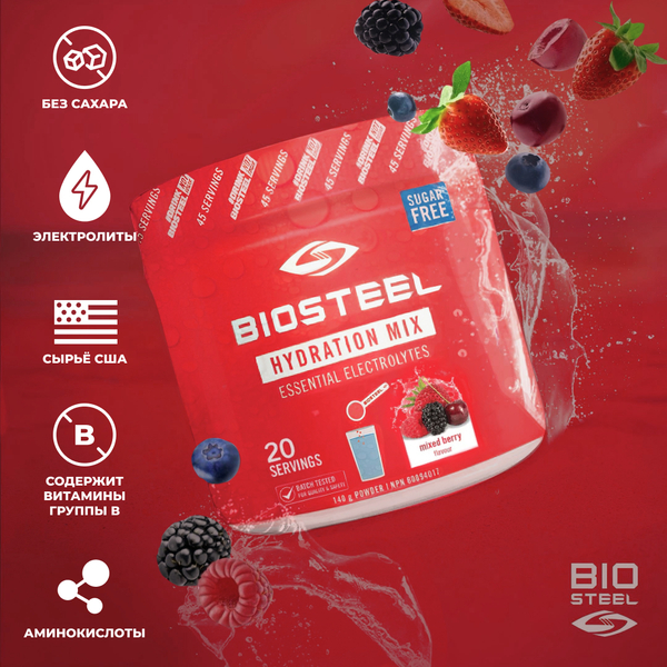 Изотоник Biosteel Hydration Mix Ягодное Ассорти, 140 г, 20 порций