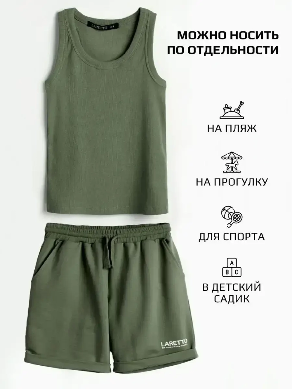 Летний костюм для мальчика