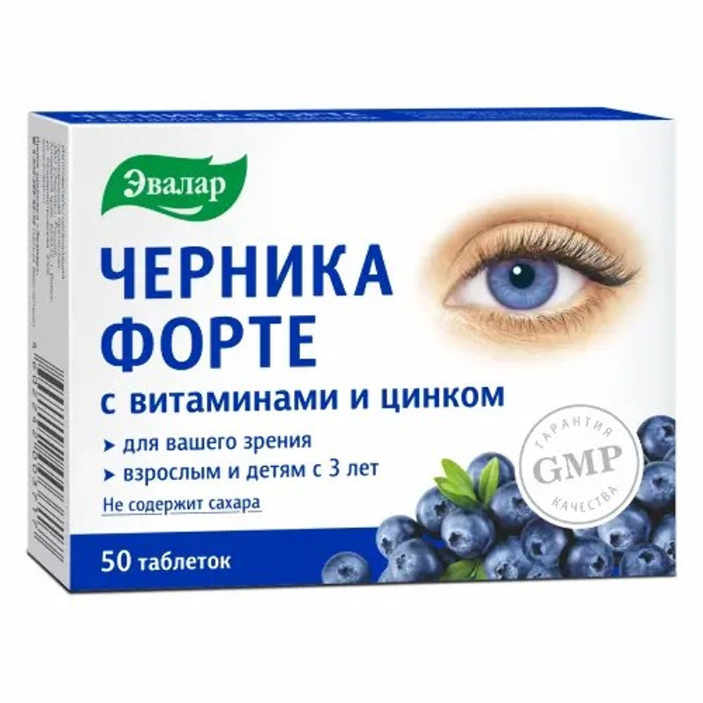 Черника-форте с витаминами и цинком Эвалар таблетки 50 шт.