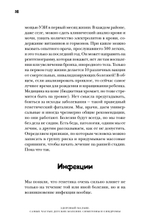 Здоровый малыш. Самые частые детские болезни: симптомы и синдромы