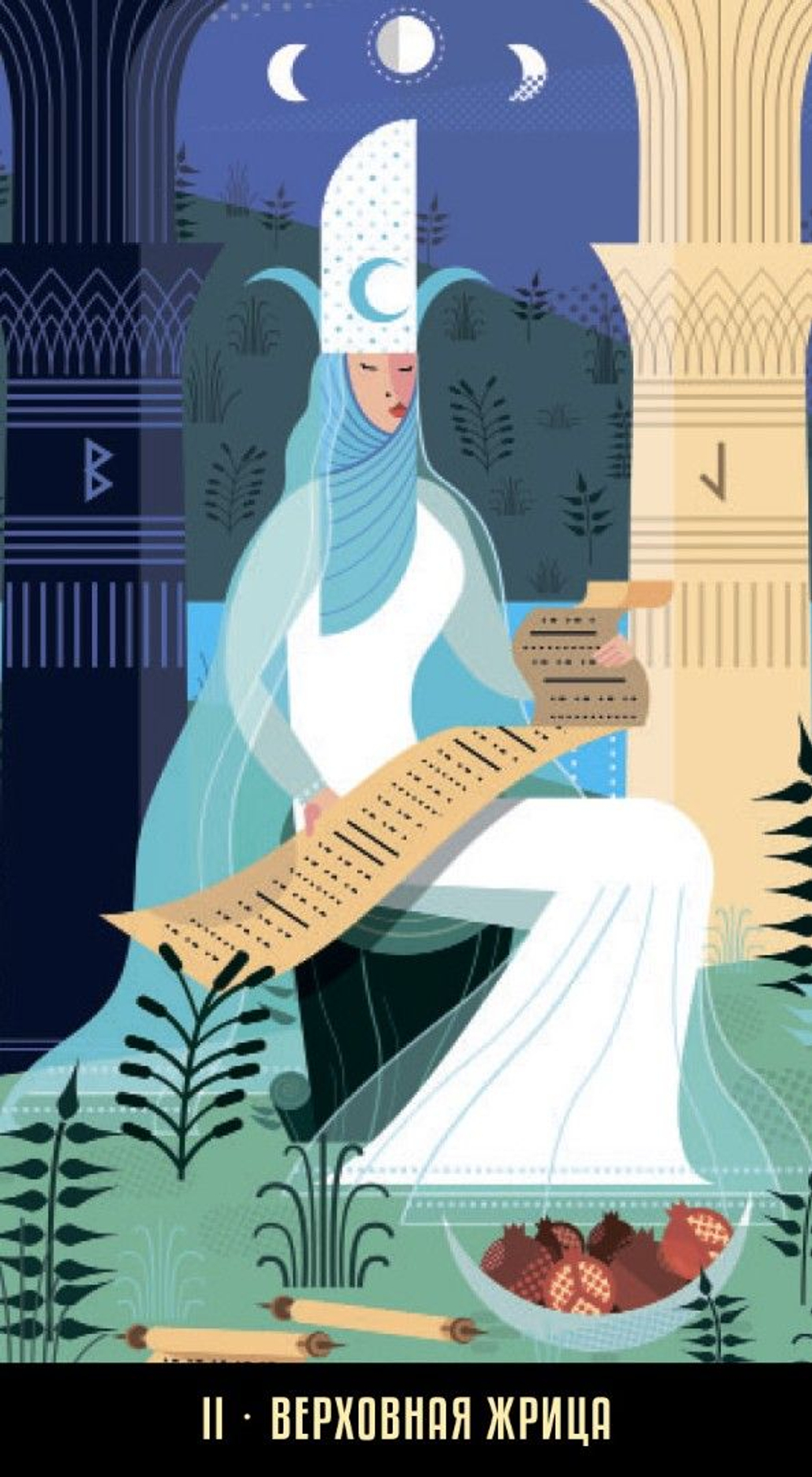 Таро Калейдоскоп (RUS)