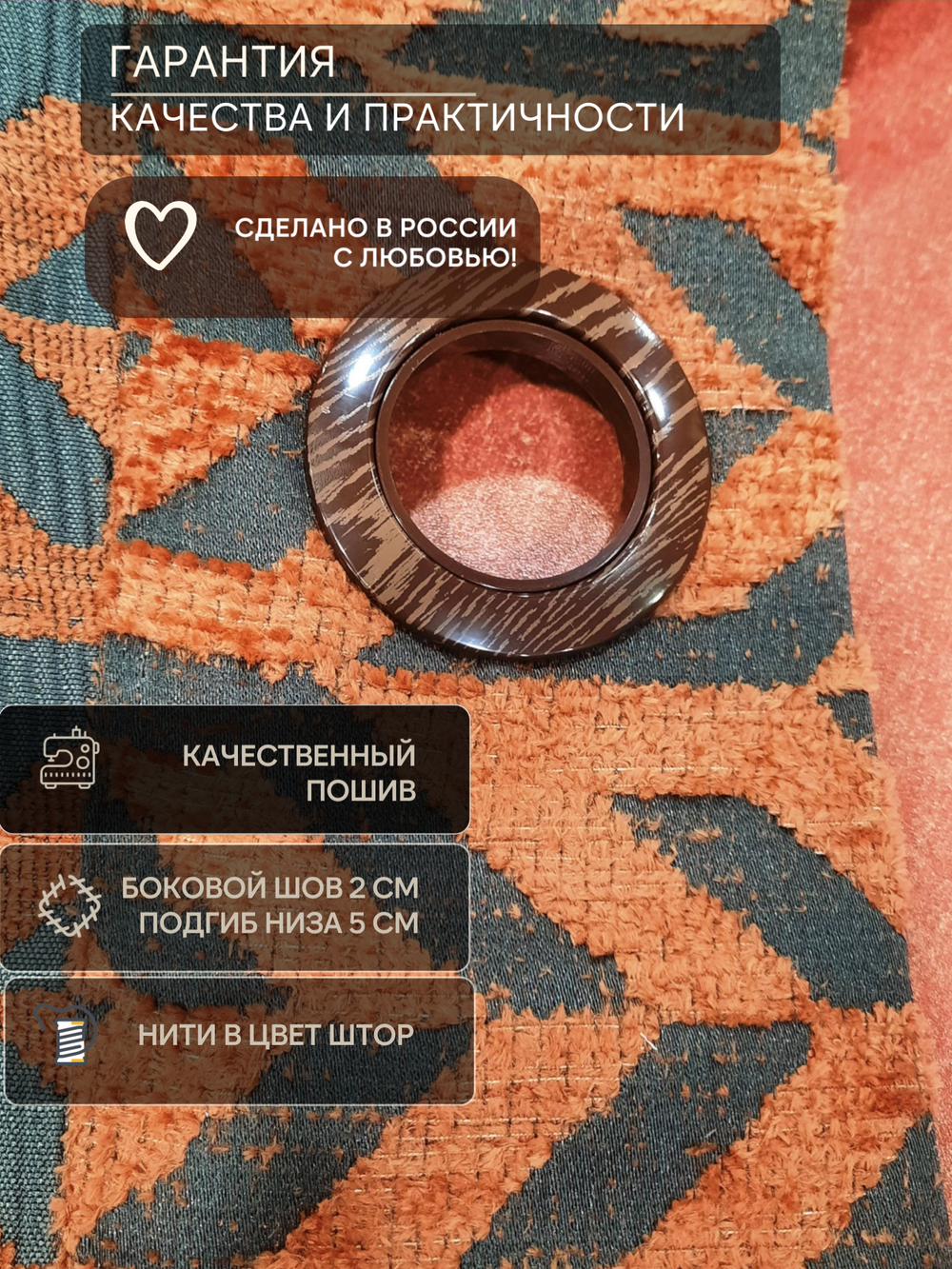 Шторы Жаккард 150х275 /2шт. Элегантные, практичные и невероятно уютные.