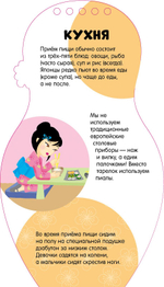 Путешествуем по Японии вместе с Акико