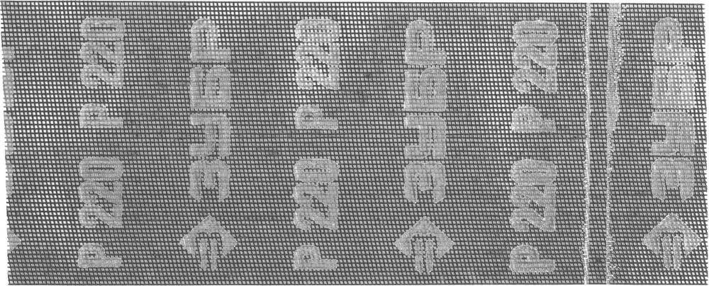 Шлифовальная сетка ЗУБР ″ЭКСПЕРТ″ абразивная, водостойкая № 220, 115х280мм, 10 листов