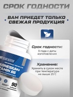 Магний B6 600 мг