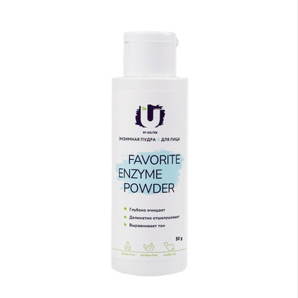 Энзимная пудра The U Favorite Enzyme Powder, 50 гр