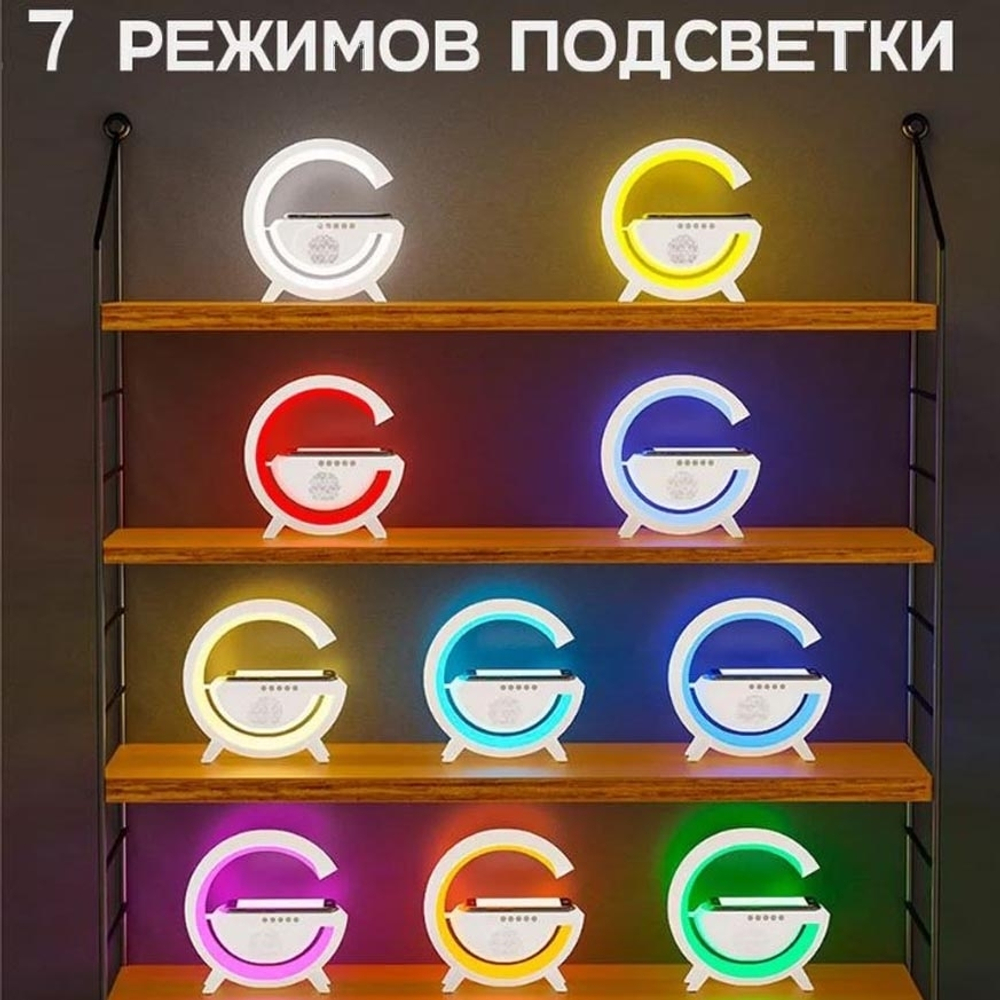 RGB Светильник ночник + будильник 3в1 с беспроводной зарядкой и Bluetooth колонкой "LED Wireless Charging Speaker HM-2301"